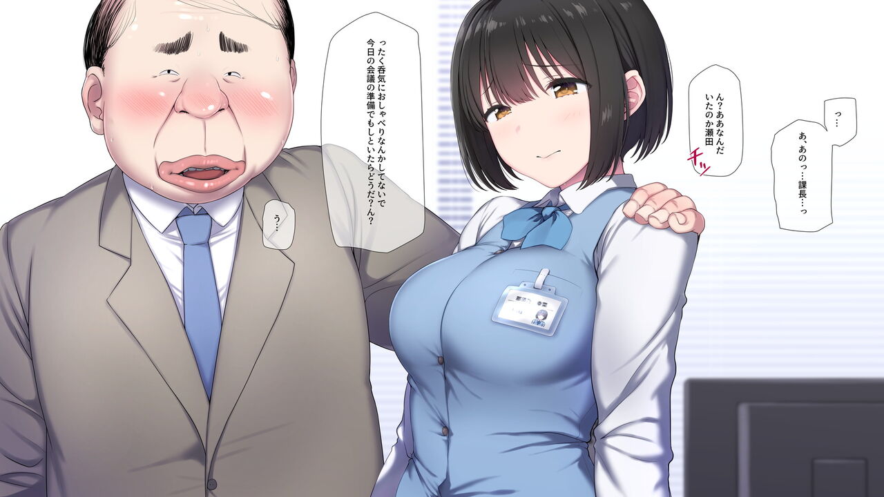 Ore no Konyakusha ga Sekuhara Chuunen Joushi ni Deisui Rape de NTRreru!? page 7 full