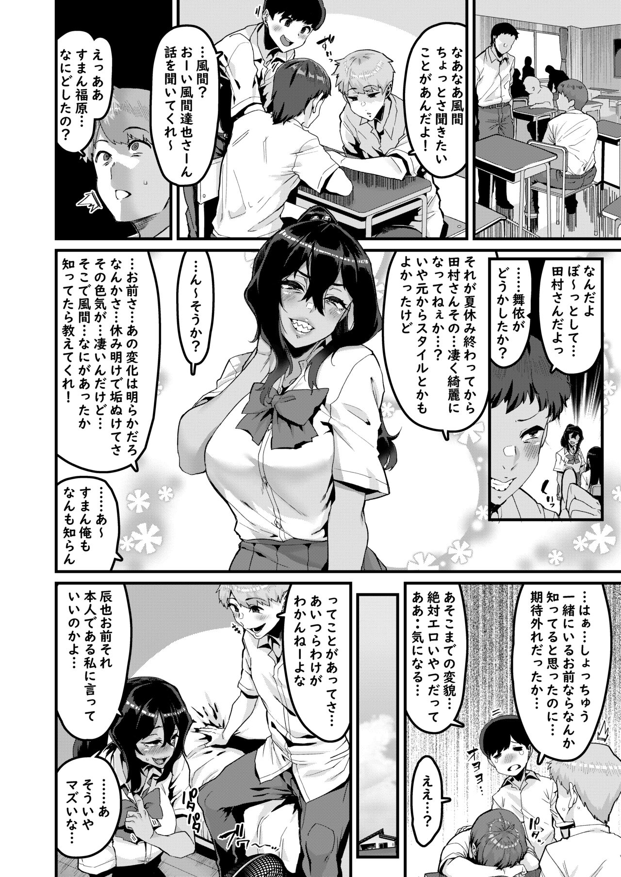 Zoku no Kata ga Zutto Mae Kara Suki datta noni page 3 full