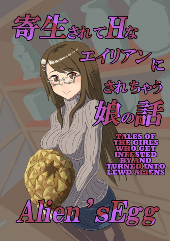 Alien's Egg cover