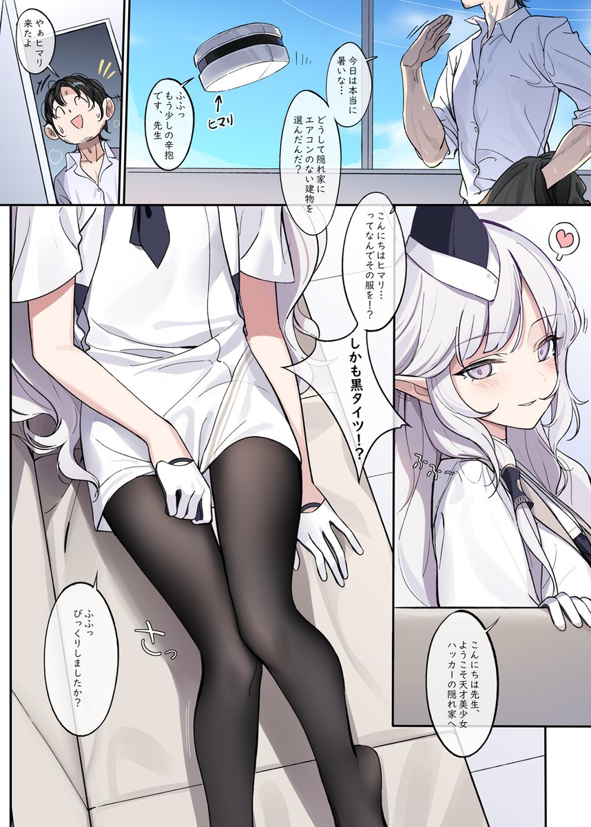 中村六翅 page 3 full