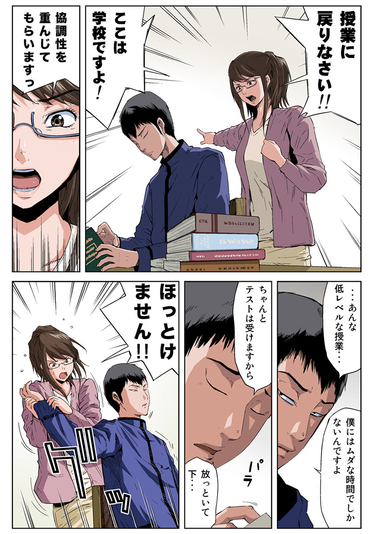 HiME-Mania Vol. 34 page 6 full