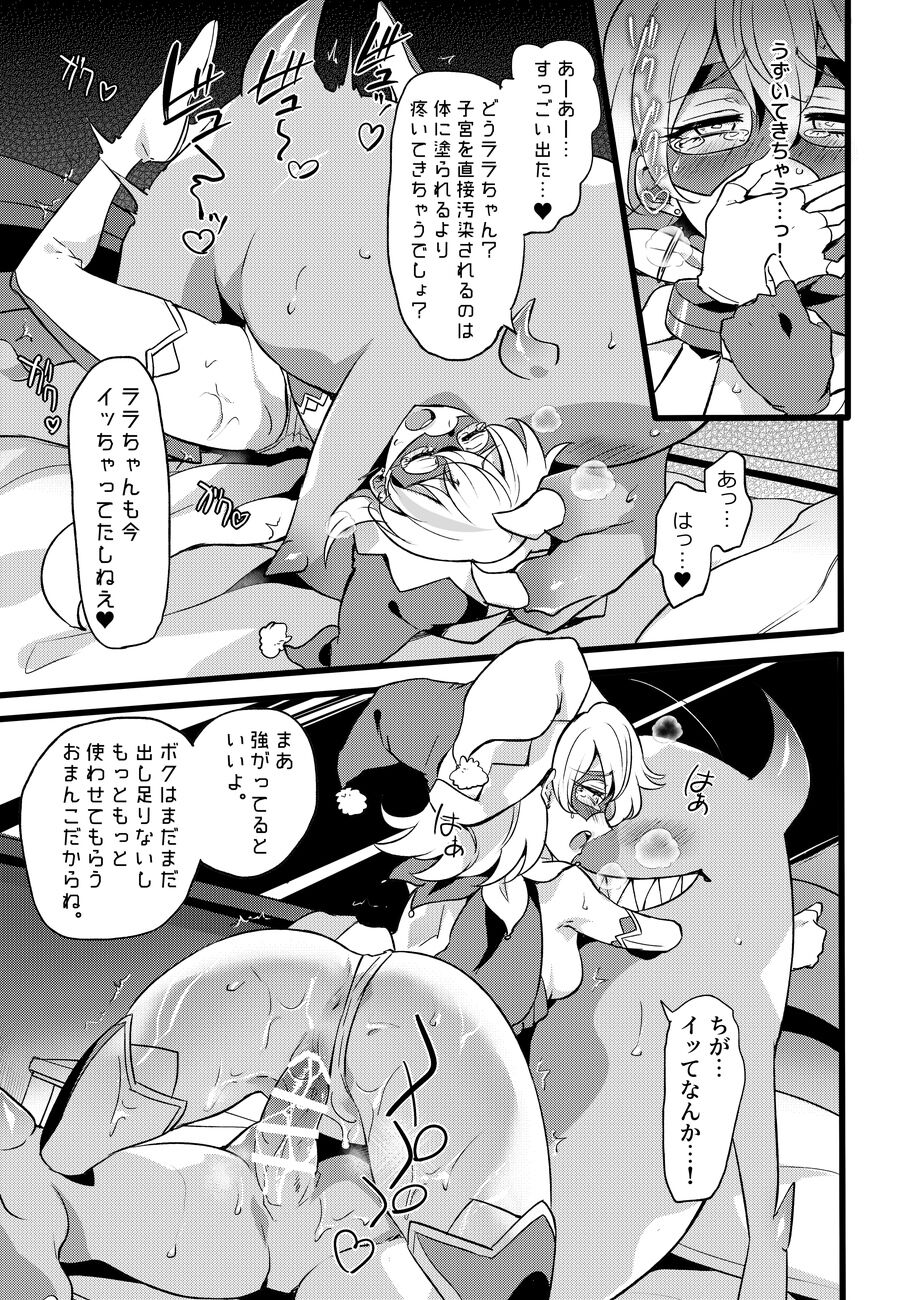 Douke No Kishi Lala Wisteria File: 09 page 6 full