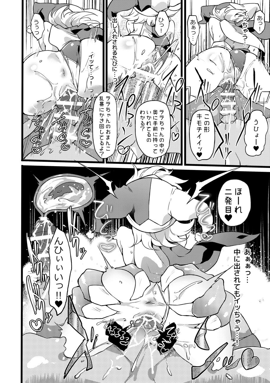 Douke No Kishi Lala Wisteria File: 09 page 9 full