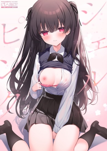 Sherupinku cover
