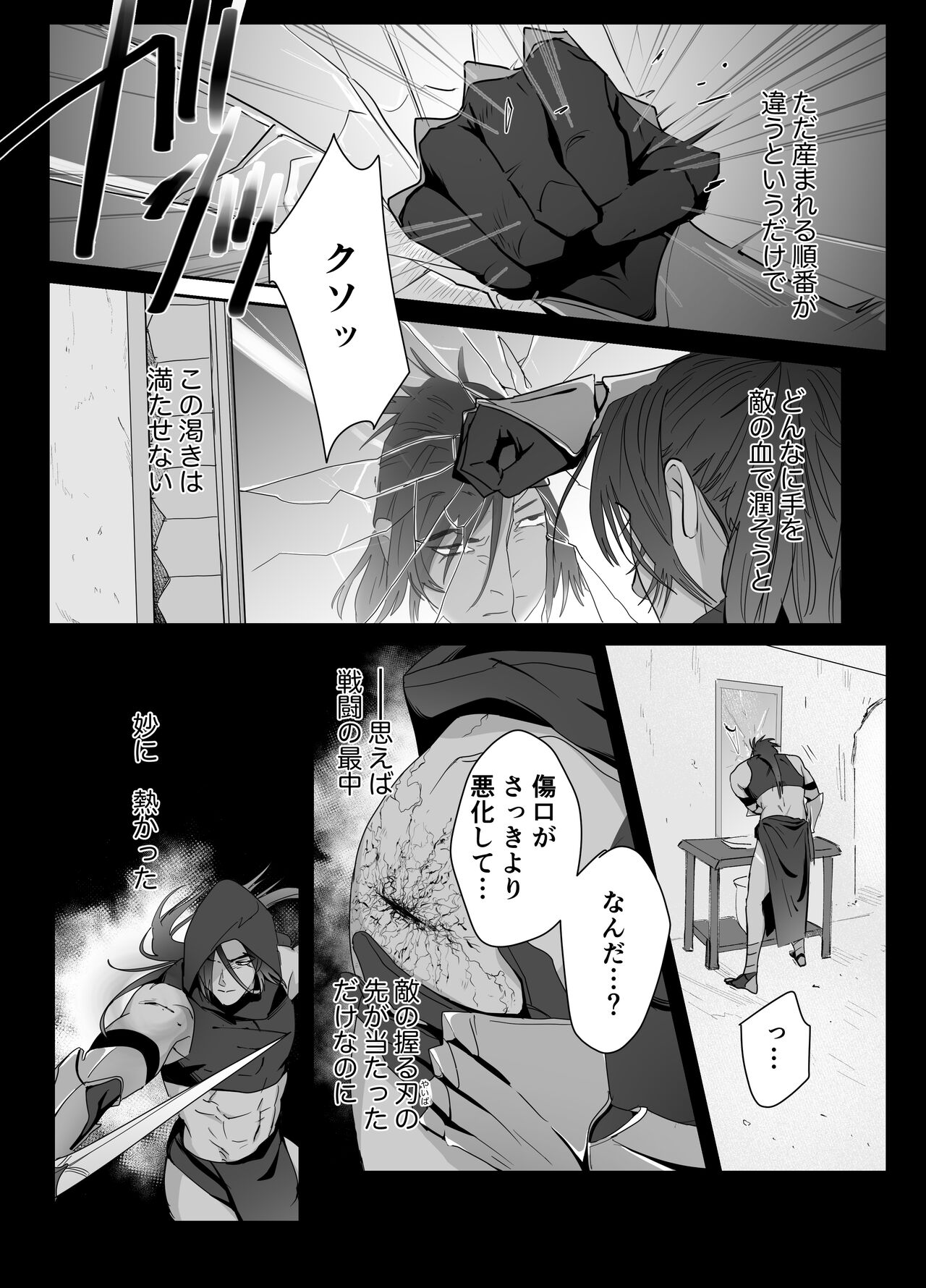 Daini ouji dorei ochi page 10 full
