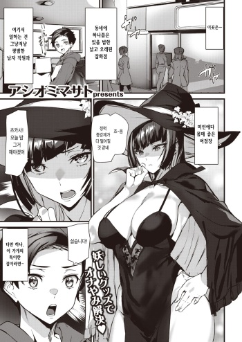 Boobie Witch cover
