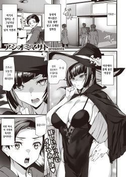 Boobie Witch