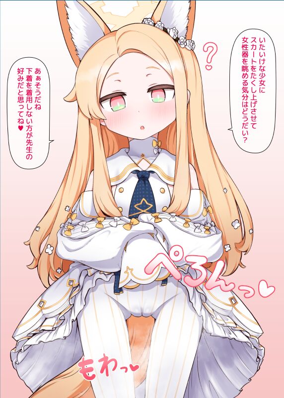 【Blue archive】Seia Yurizono page 2 full