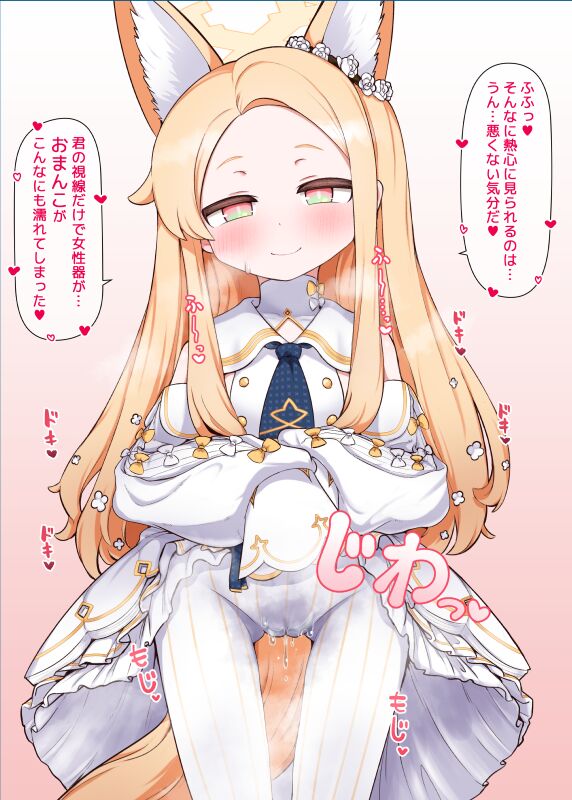 【Blue archive】Seia Yurizono page 3 full