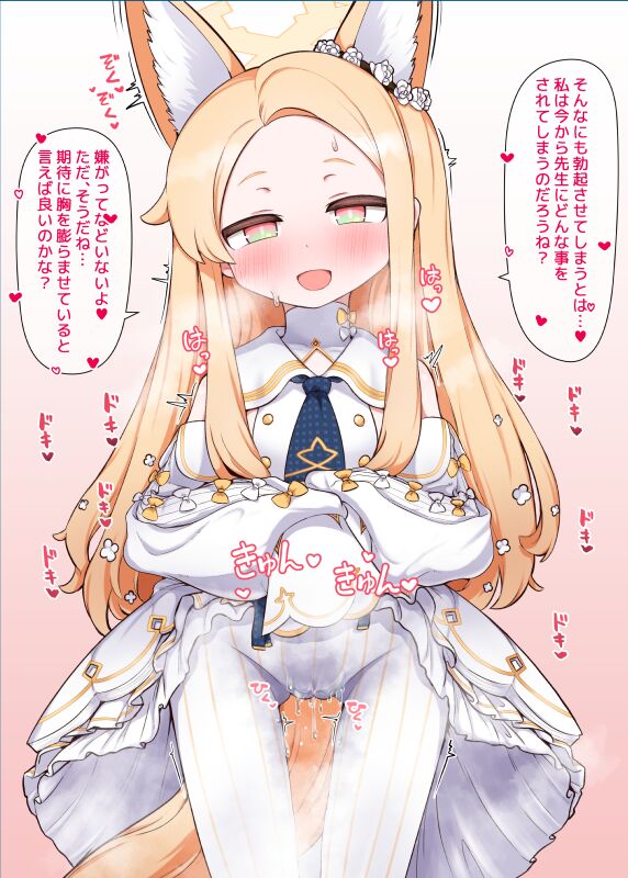 【Blue archive】Seia Yurizono page 4 full