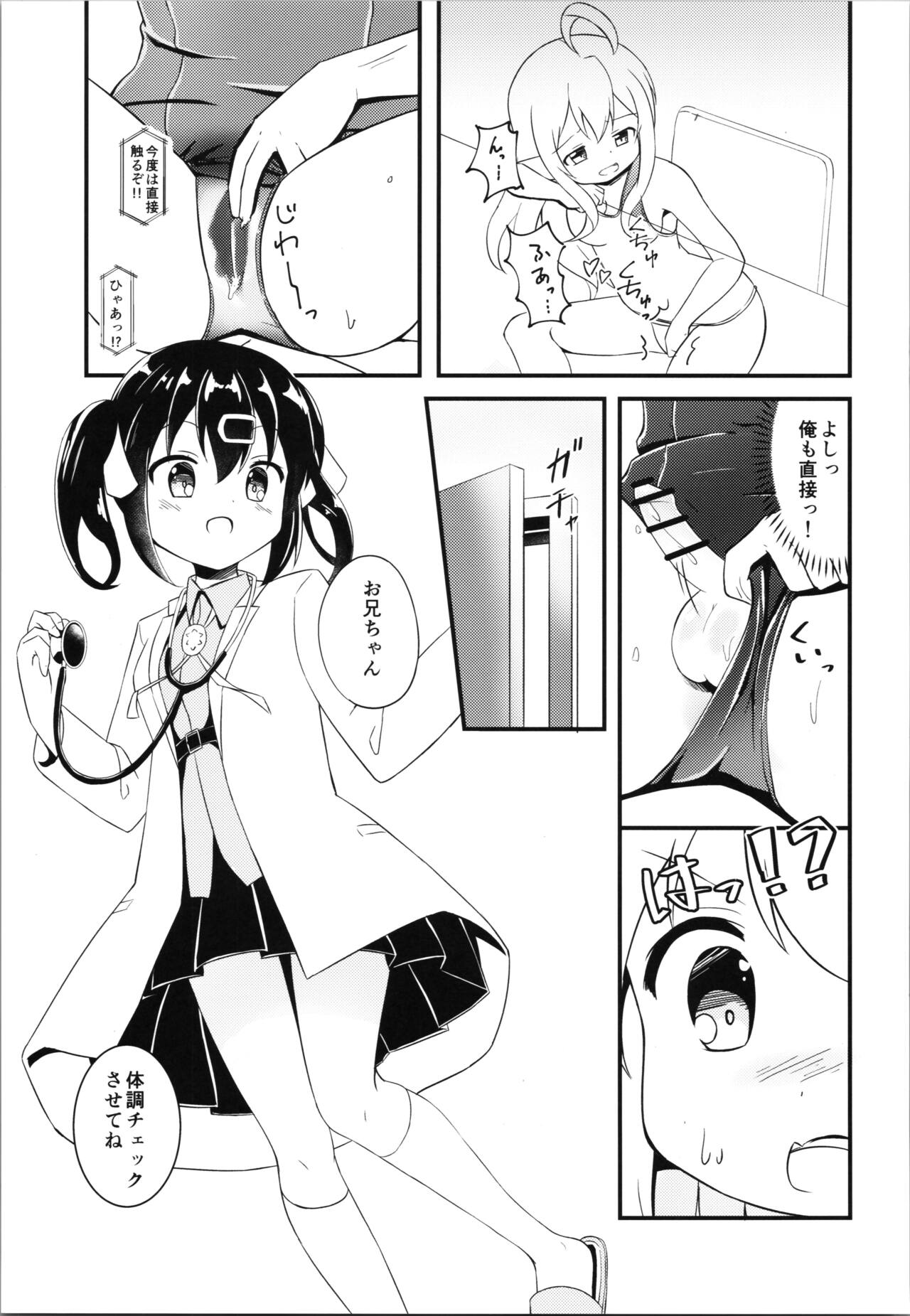 Mahiro to Haete Kita ××× page 5 full