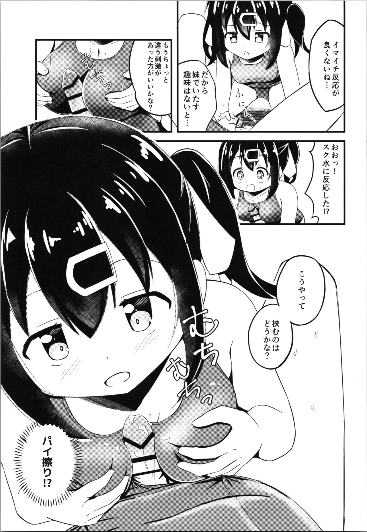 Mahiro to Haete Kita ××× page 9 full