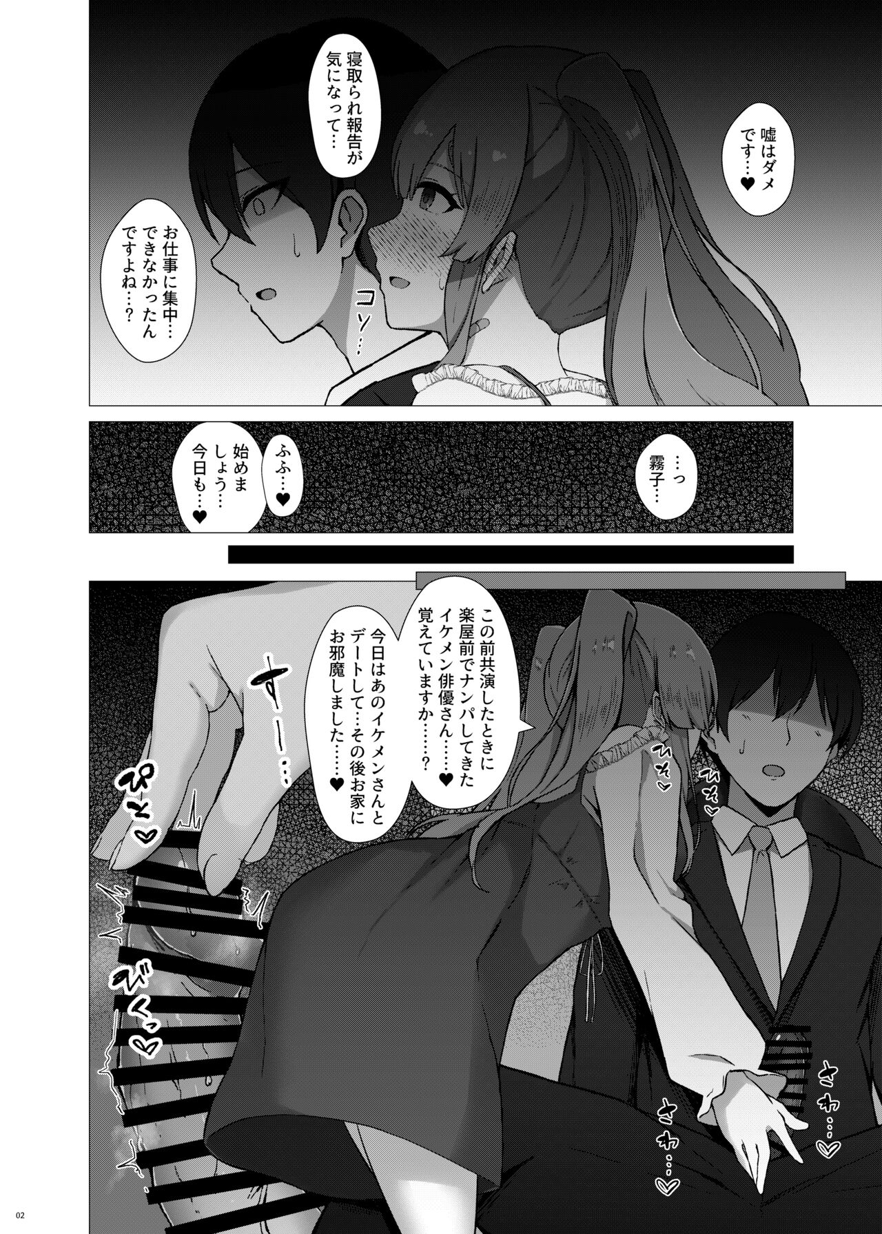 Yukoku Kiriko no Netorare Houkoku page 3 full