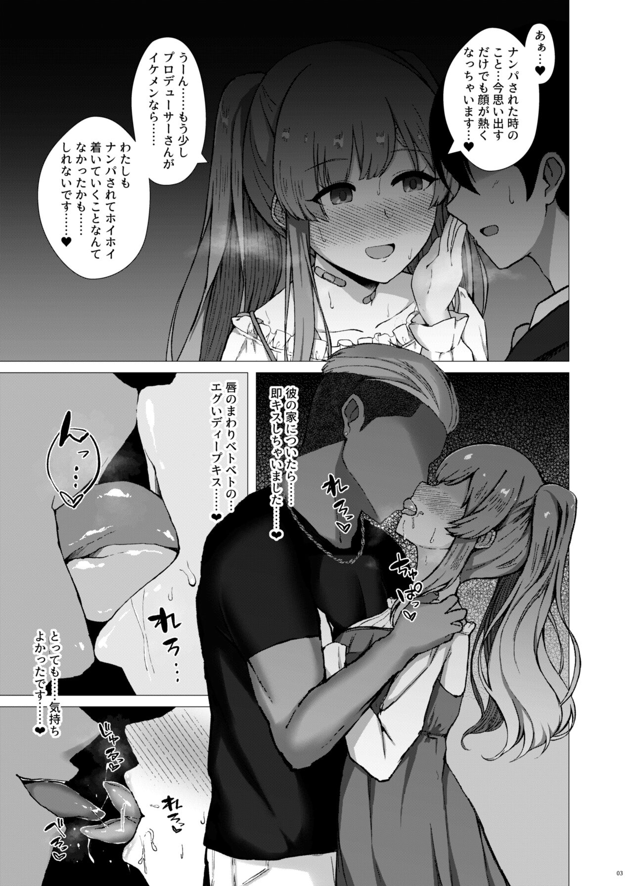 Yukoku Kiriko no Netorare Houkoku page 4 full