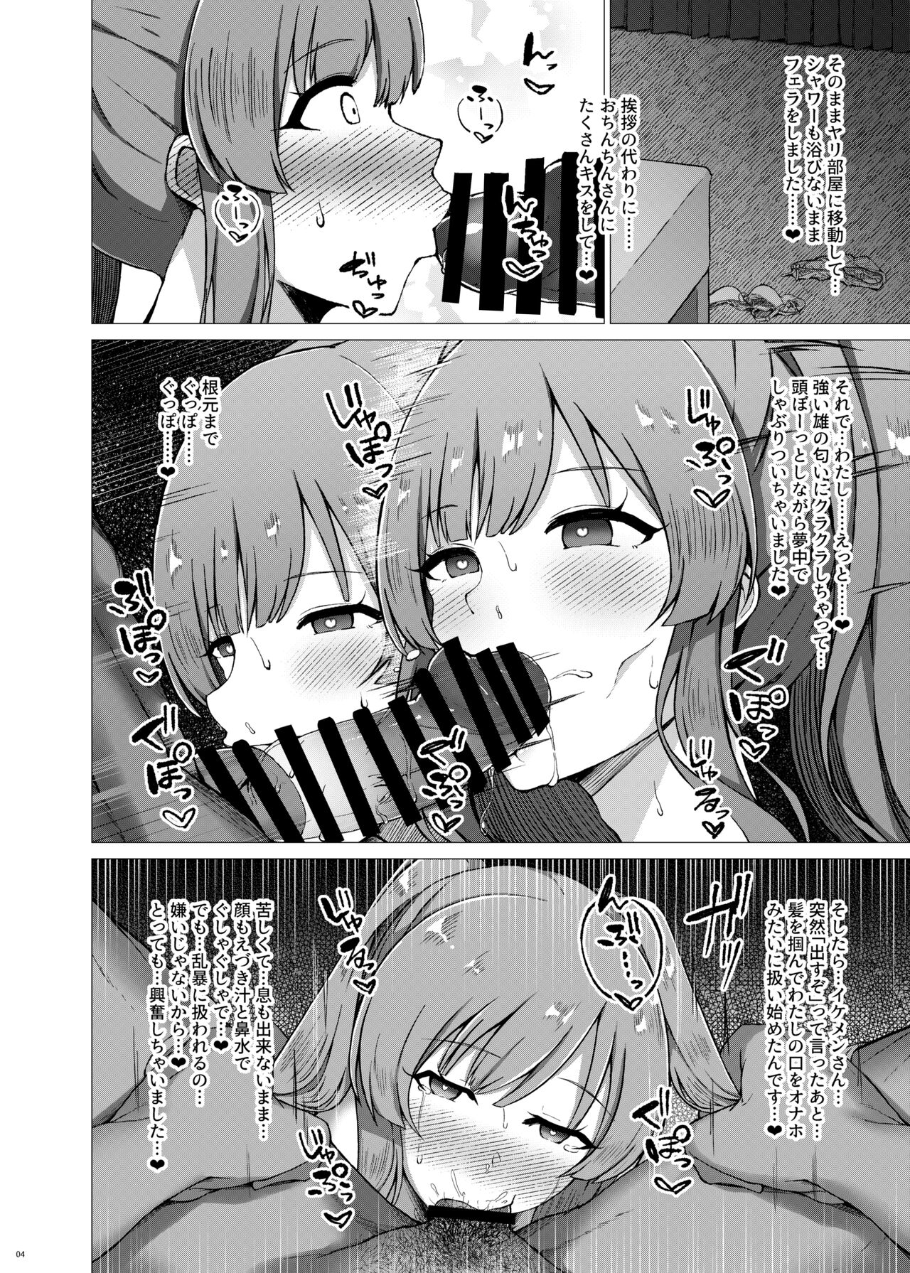 Yukoku Kiriko no Netorare Houkoku page 5 full