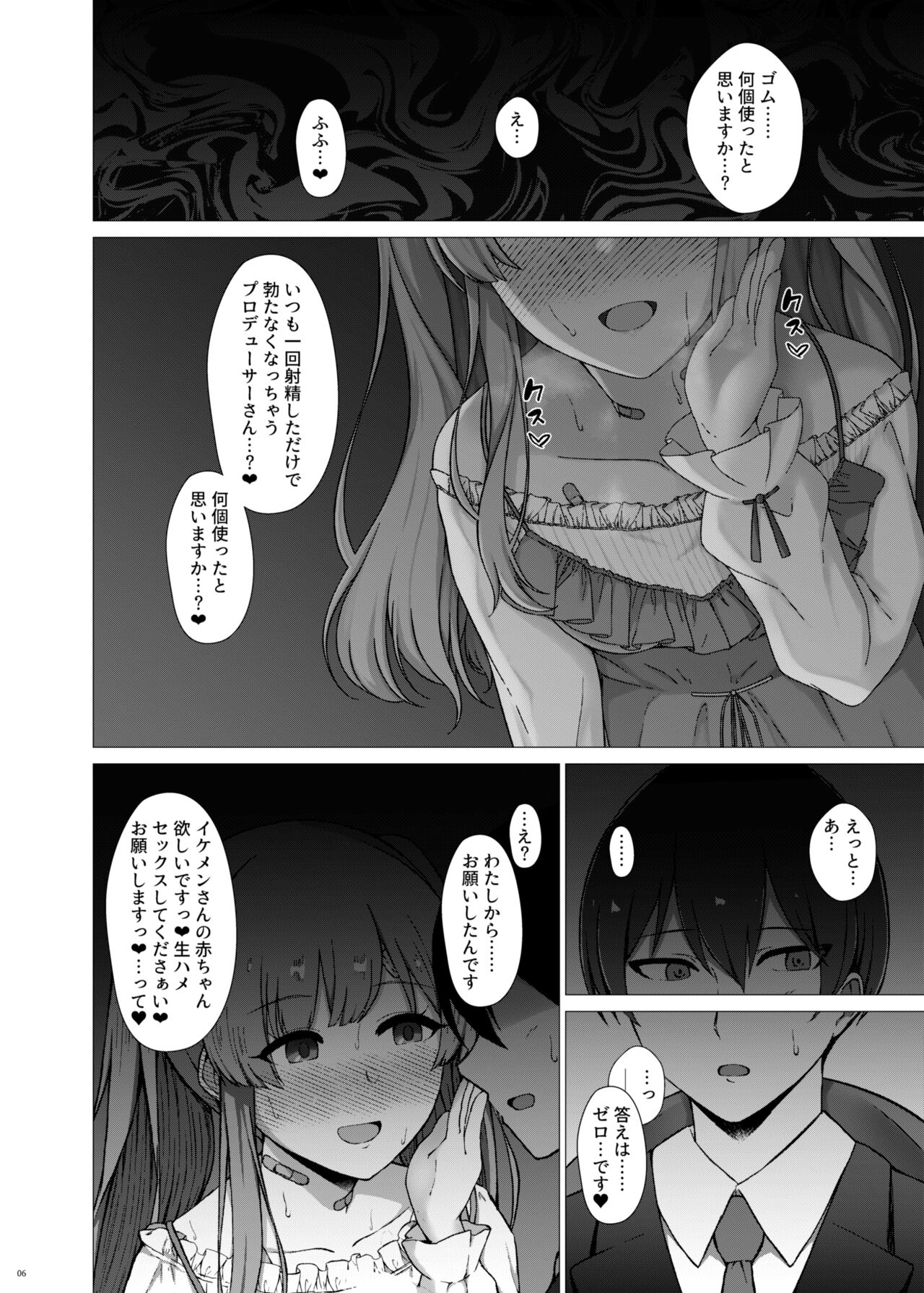 Yukoku Kiriko no Netorare Houkoku page 7 full