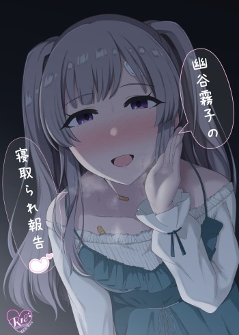 Yukoku Kiriko no Netorare Houkoku cover