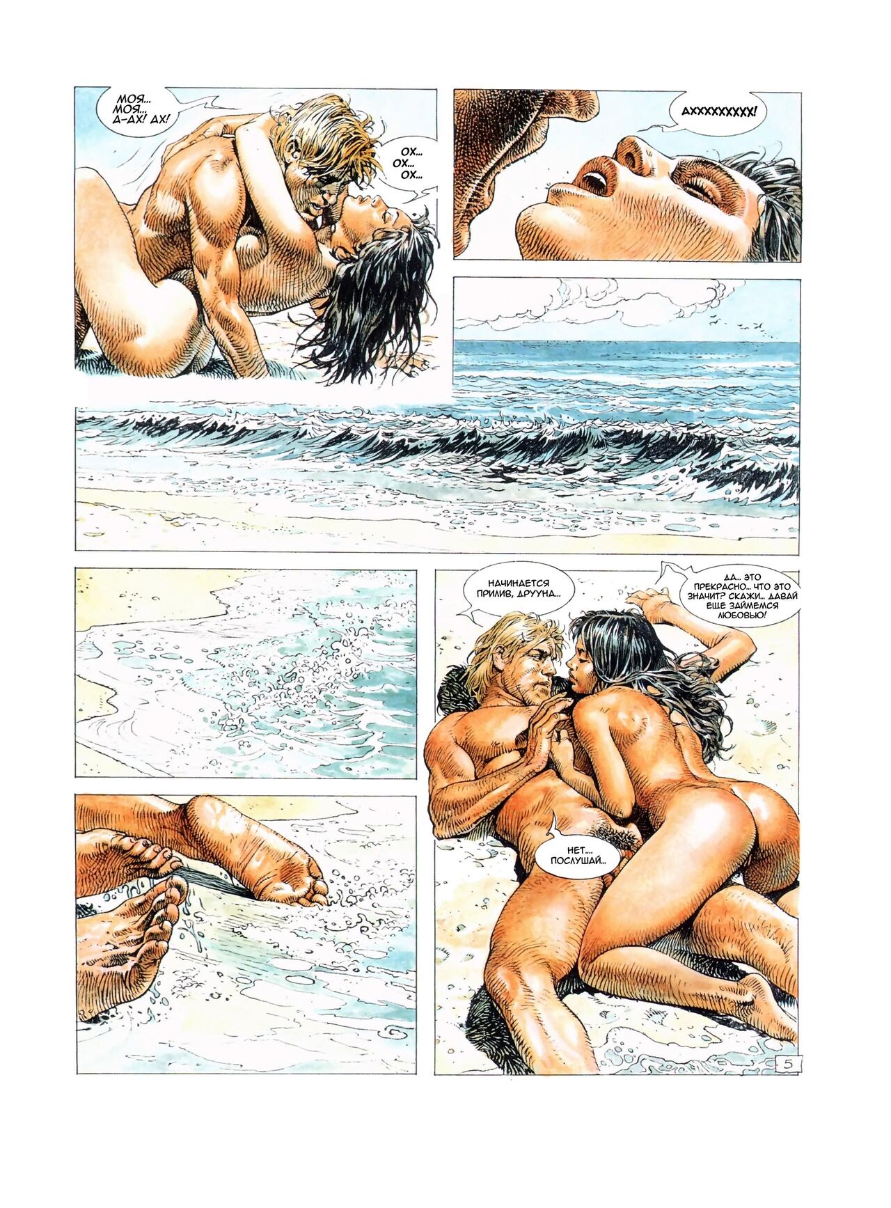 Druuna 2 page 7 full