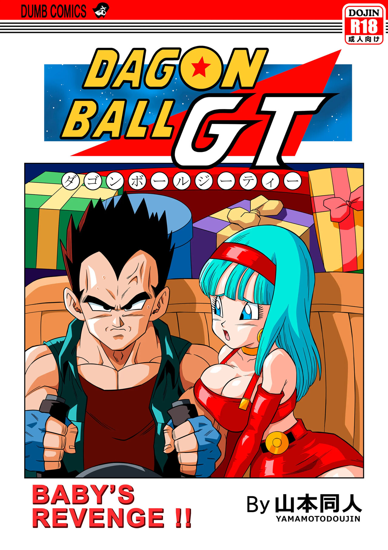 Dagon Ball - Baby's Revenge page 1 full