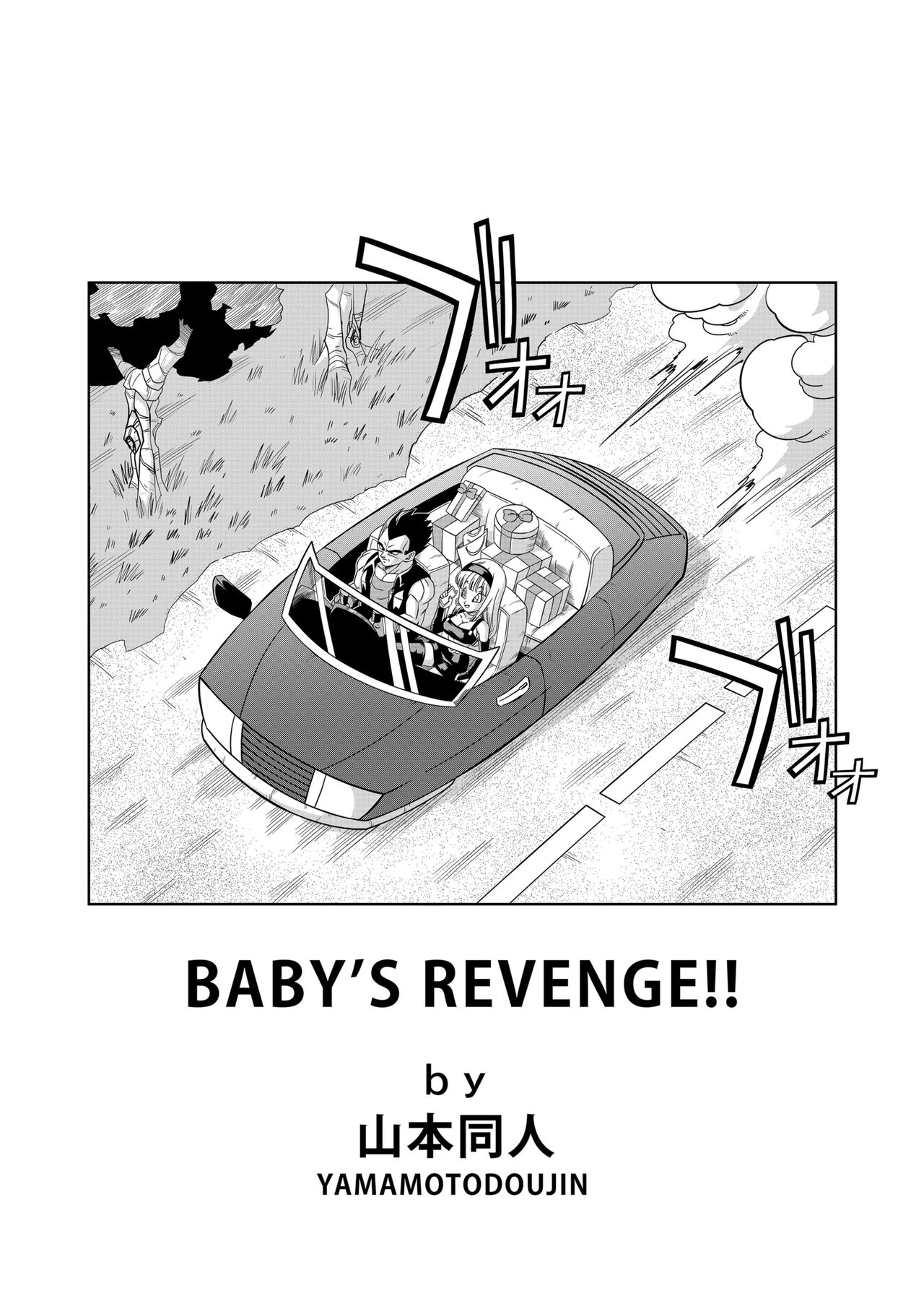 Dagon Ball - Baby's Revenge page 2 full