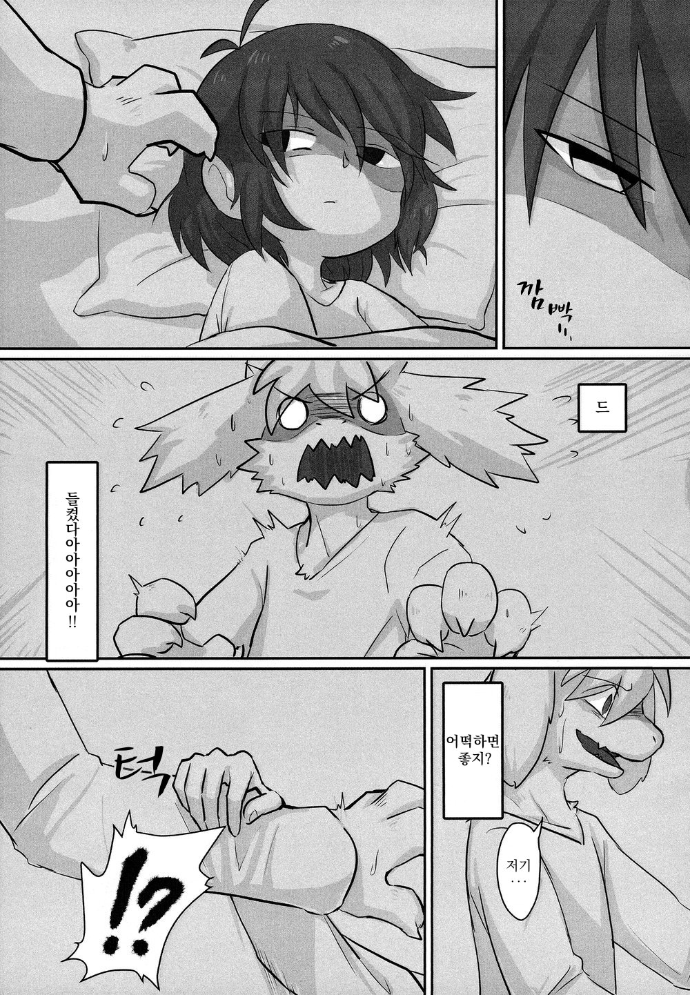 Kyoudai Daraku! Midareta Seikatsu Nichijou – Deltarune page 6 full