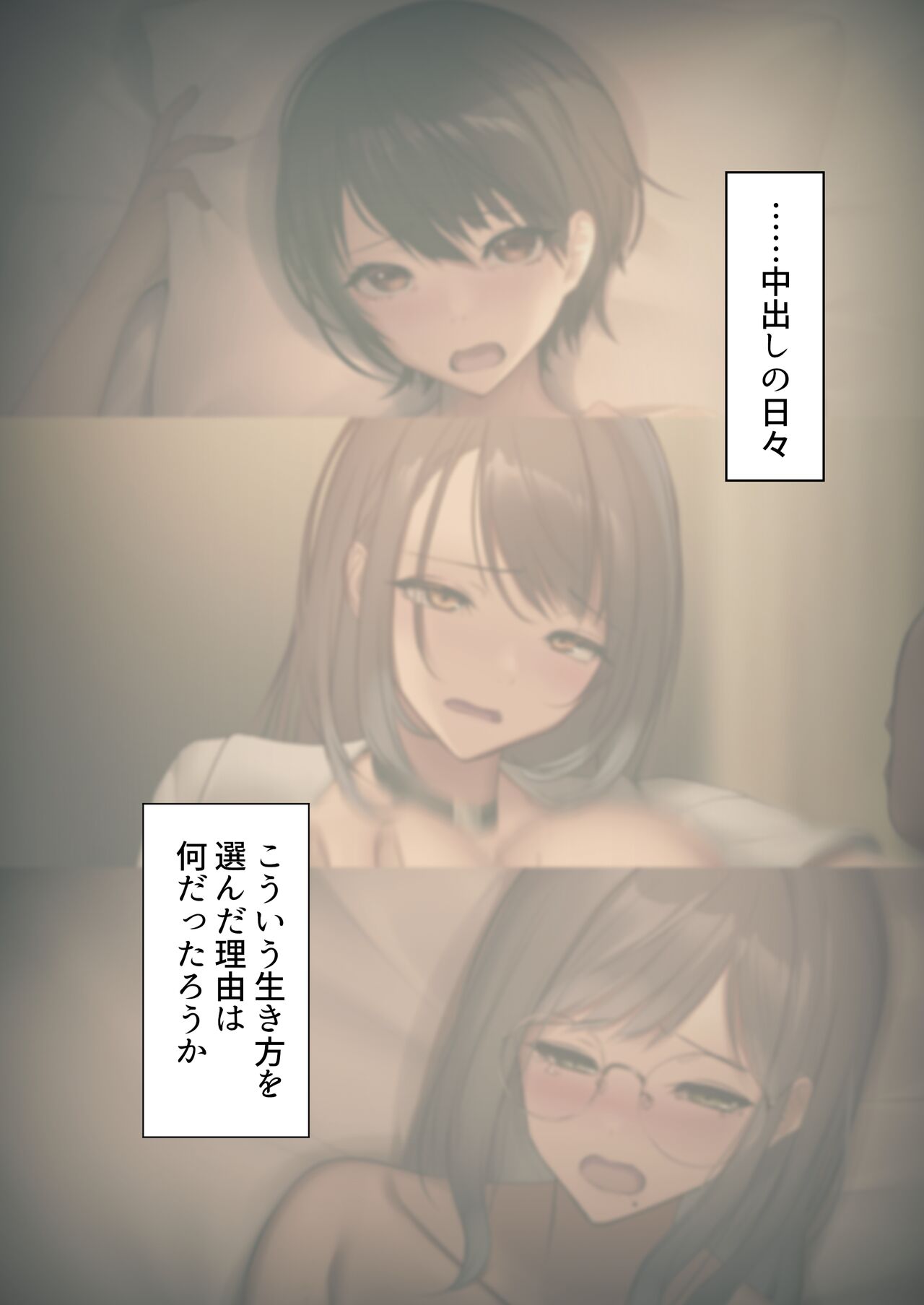 DeliHeal Shonichi 0 ~beginning~ page 7 full