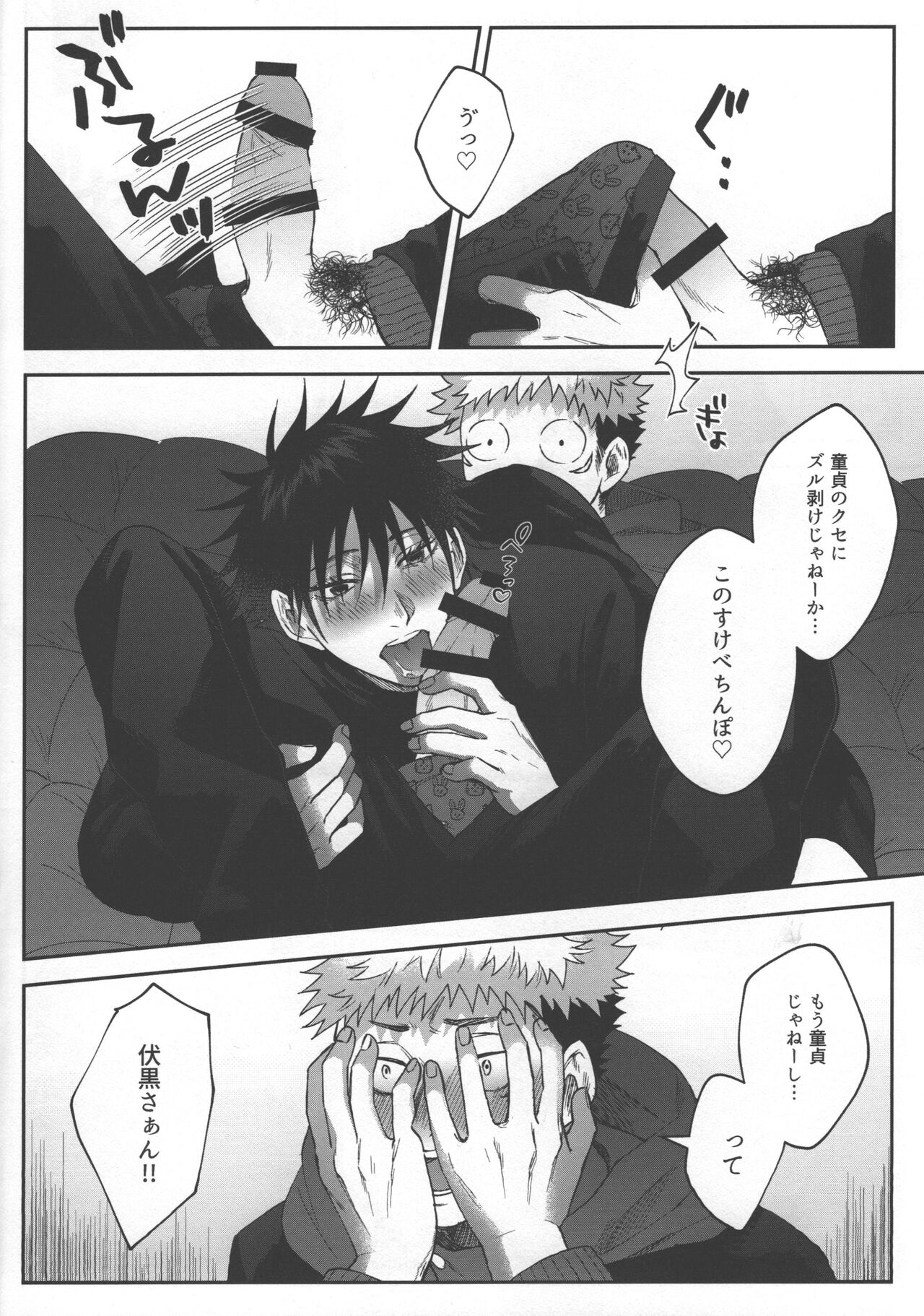 Love Trip 15 to 25 page 10 full