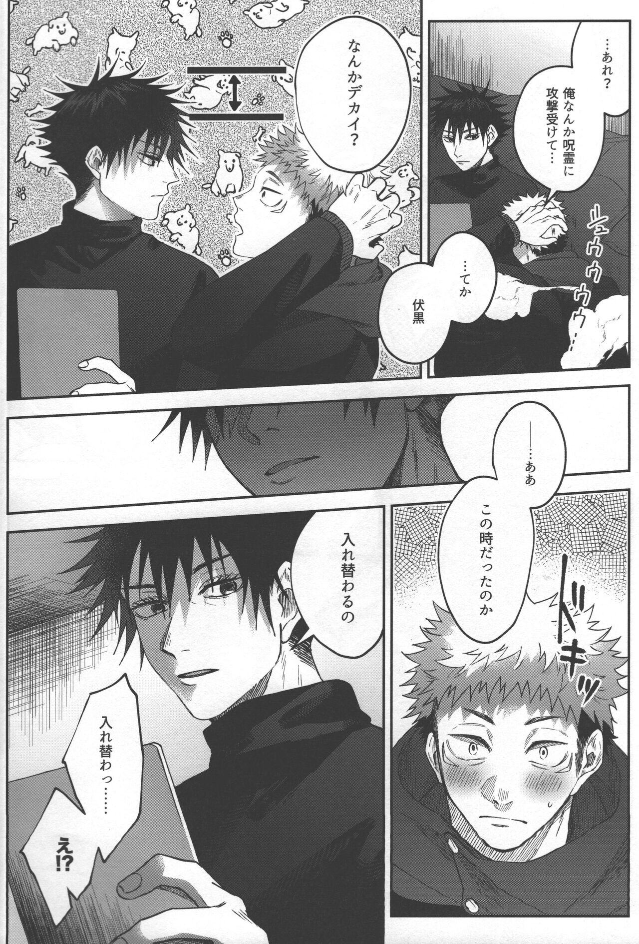 Love Trip 15 to 25 page 4 full