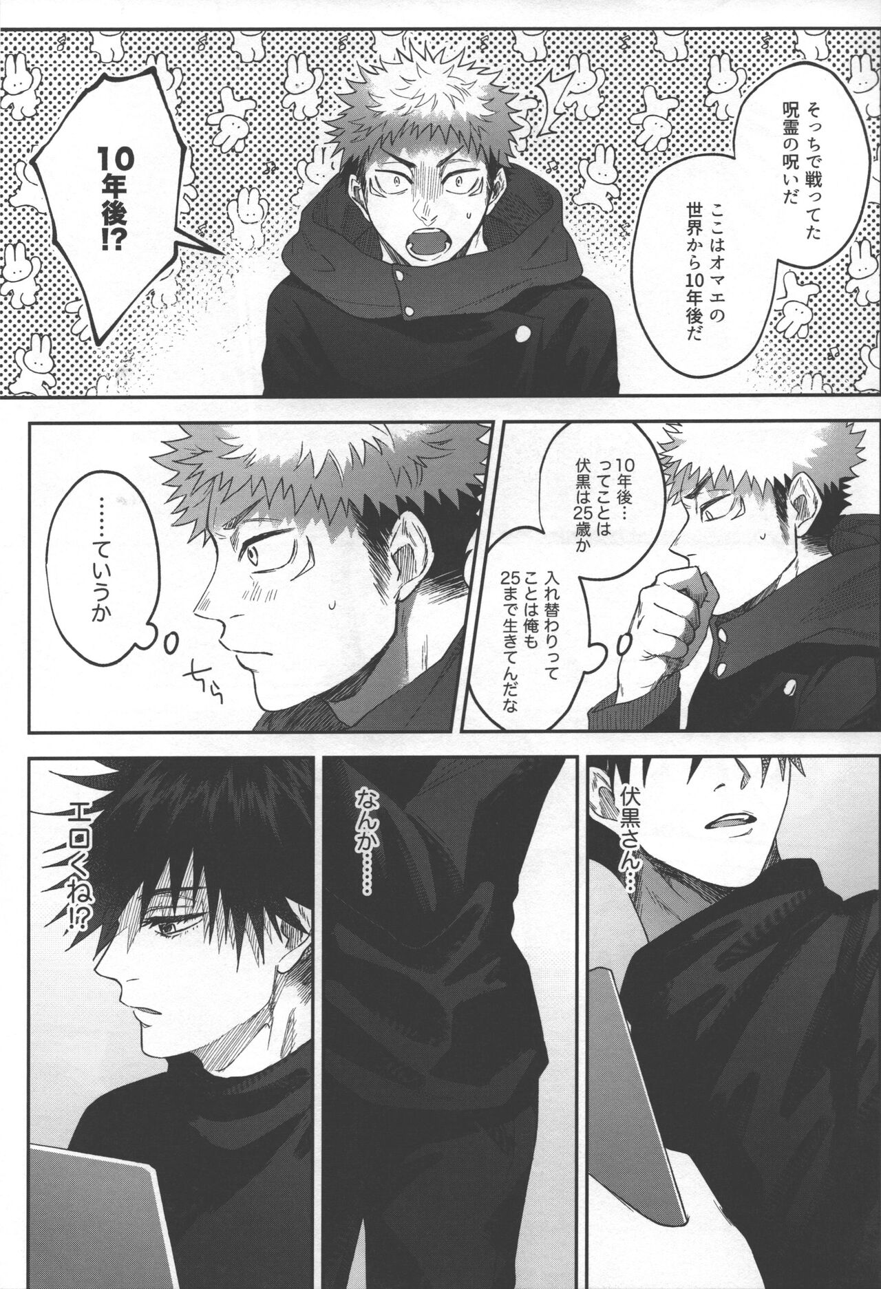 Love Trip 15 to 25 page 5 full