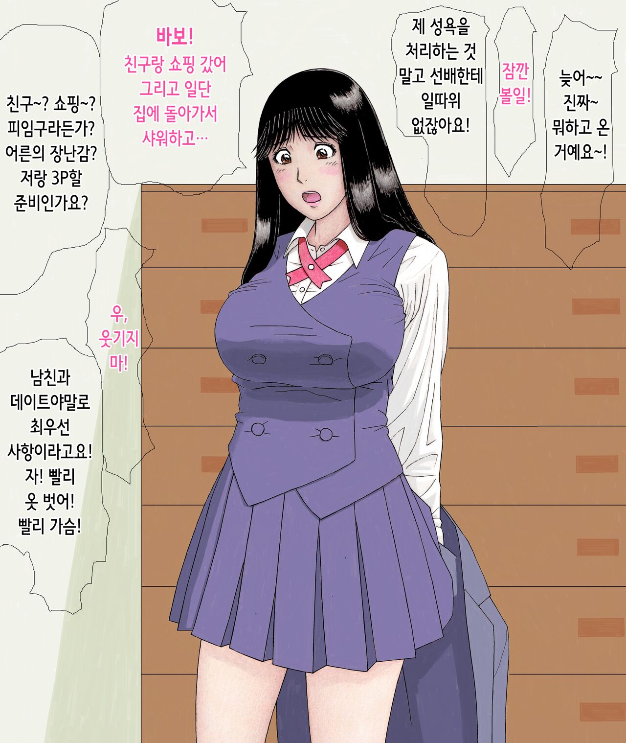 デリヘル嬢になった?!ななせ先輩 | 딜리버리 아가씨가 되었다?! 나나세 선배 page 4 full