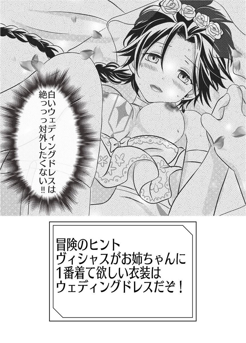 Sai Oshi Toujou ni Taerarezu Genjitsu Touhi no Tame Kaita Dylan Nyotaika Hon. page 10 full