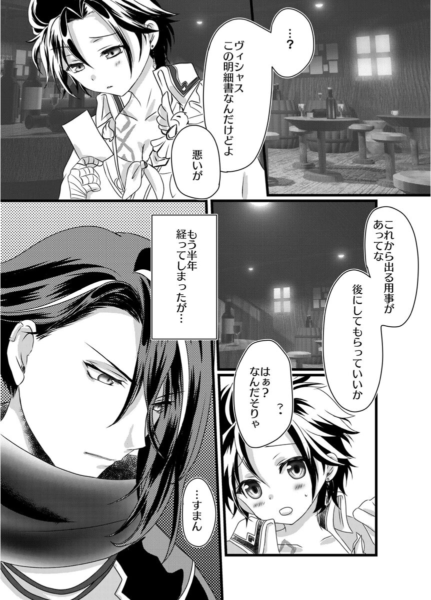Sai Oshi Toujou ni Taerarezu Genjitsu Touhi no Tame Kaita Dylan Nyotaika Hon. page 4 full