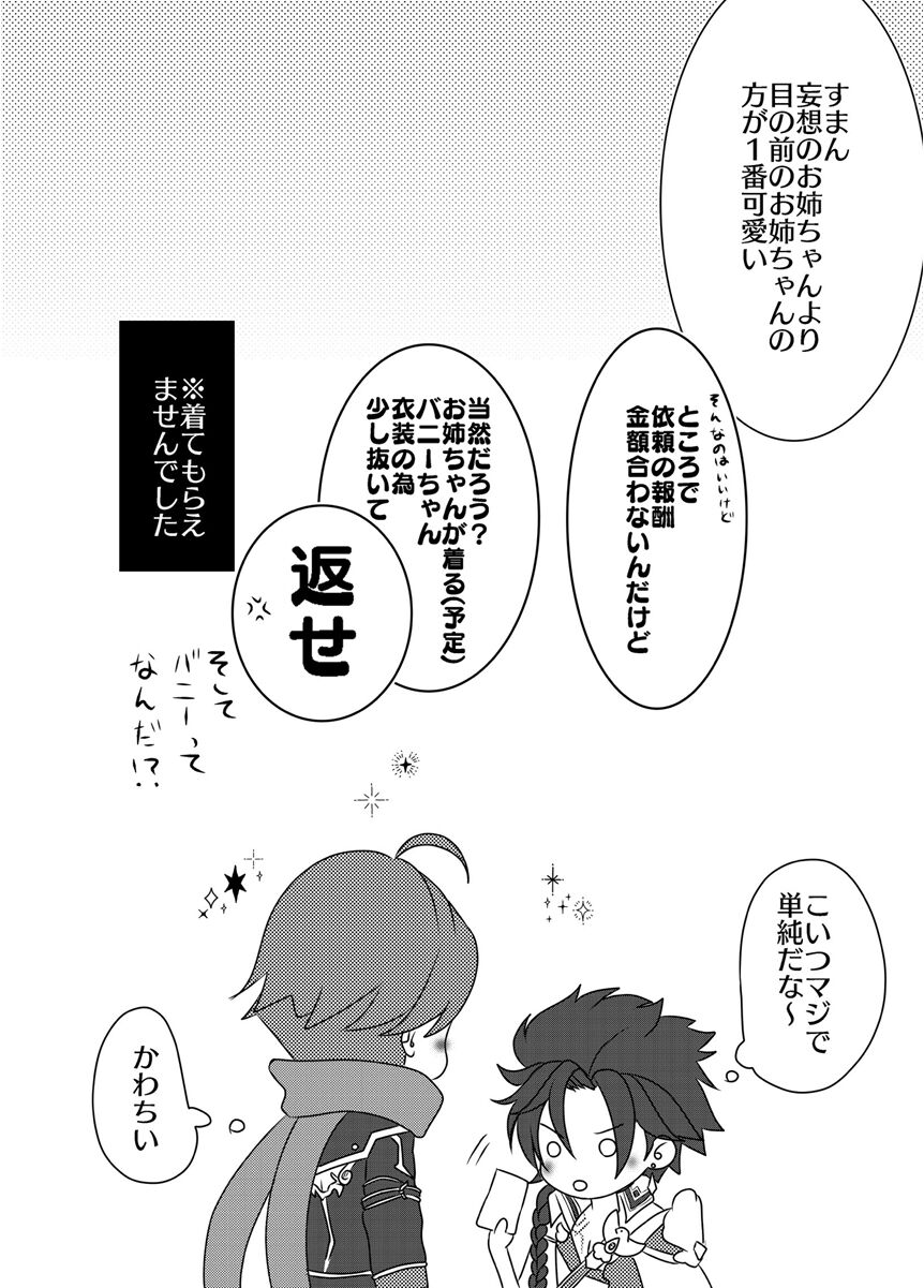 Sai Oshi Toujou ni Taerarezu Genjitsu Touhi no Tame Kaita Dylan Nyotaika Hon. page 9 full