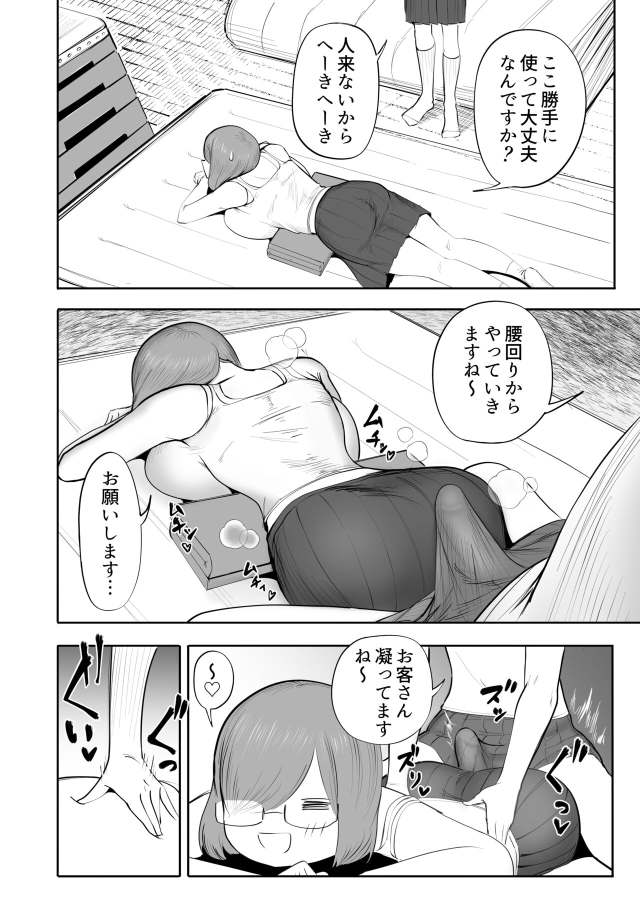 Onna ga Bokki Suru Eroi Karada page 5 full