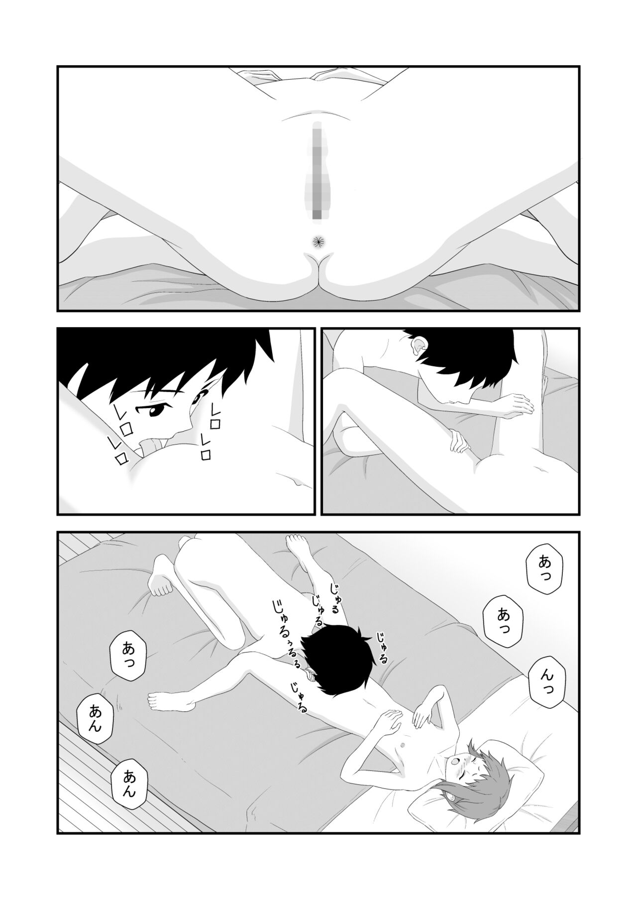 Souieba Osananajimi wa Onnanoko Datte page 10 full