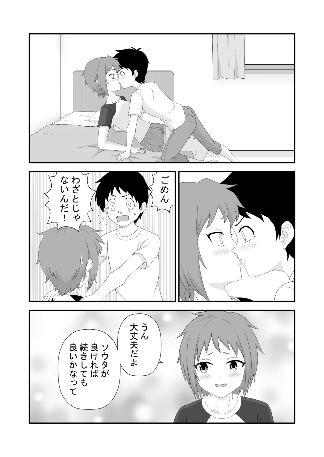 Souieba Osananajimi wa Onnanoko Datte page 6 full