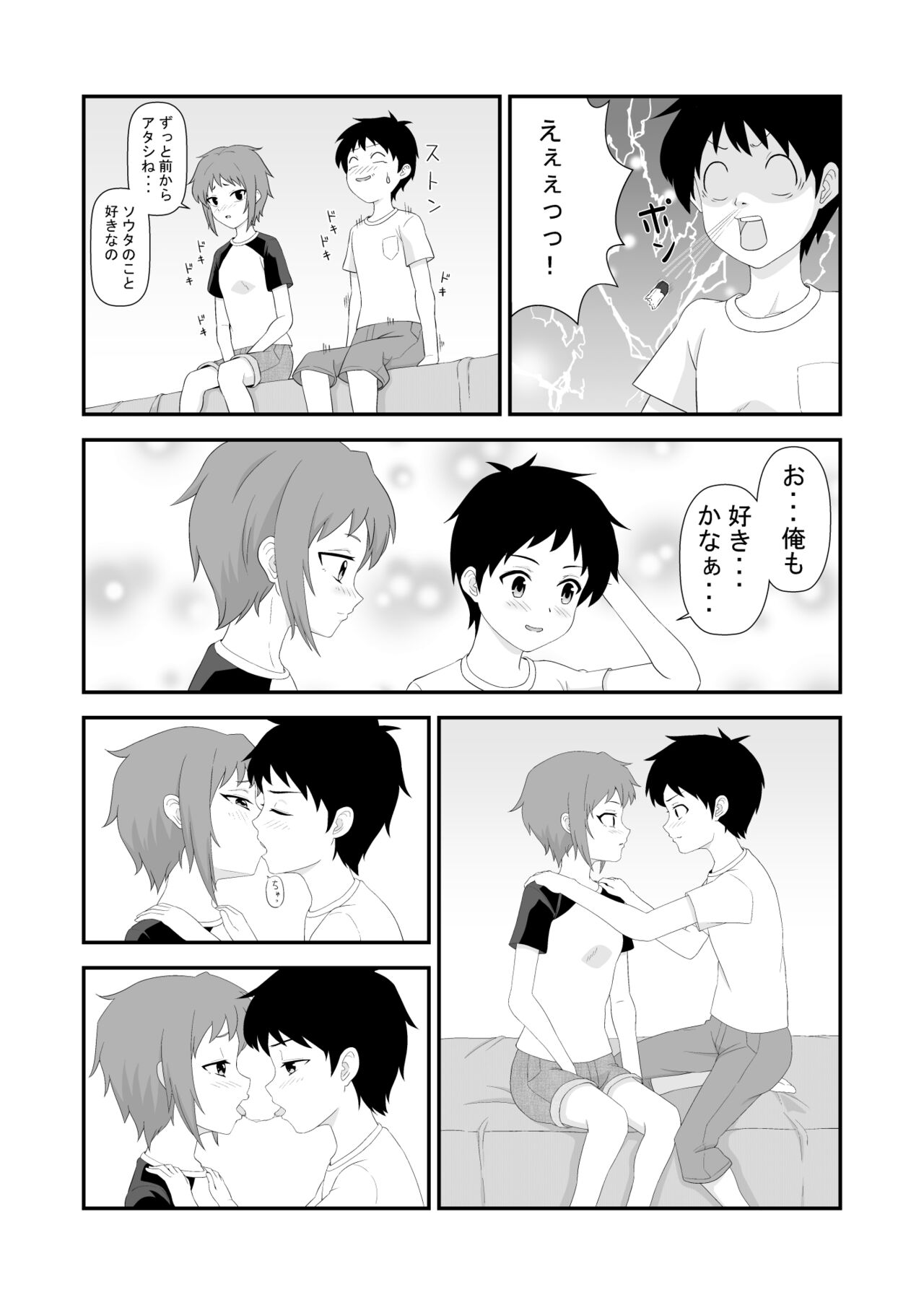 Souieba Osananajimi wa Onnanoko Datte page 7 full
