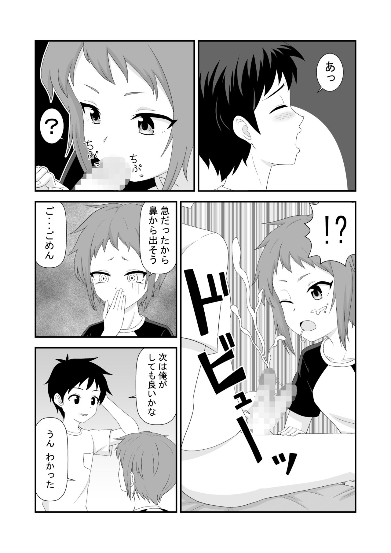 Souieba Osananajimi wa Onnanoko Datte page 9 full