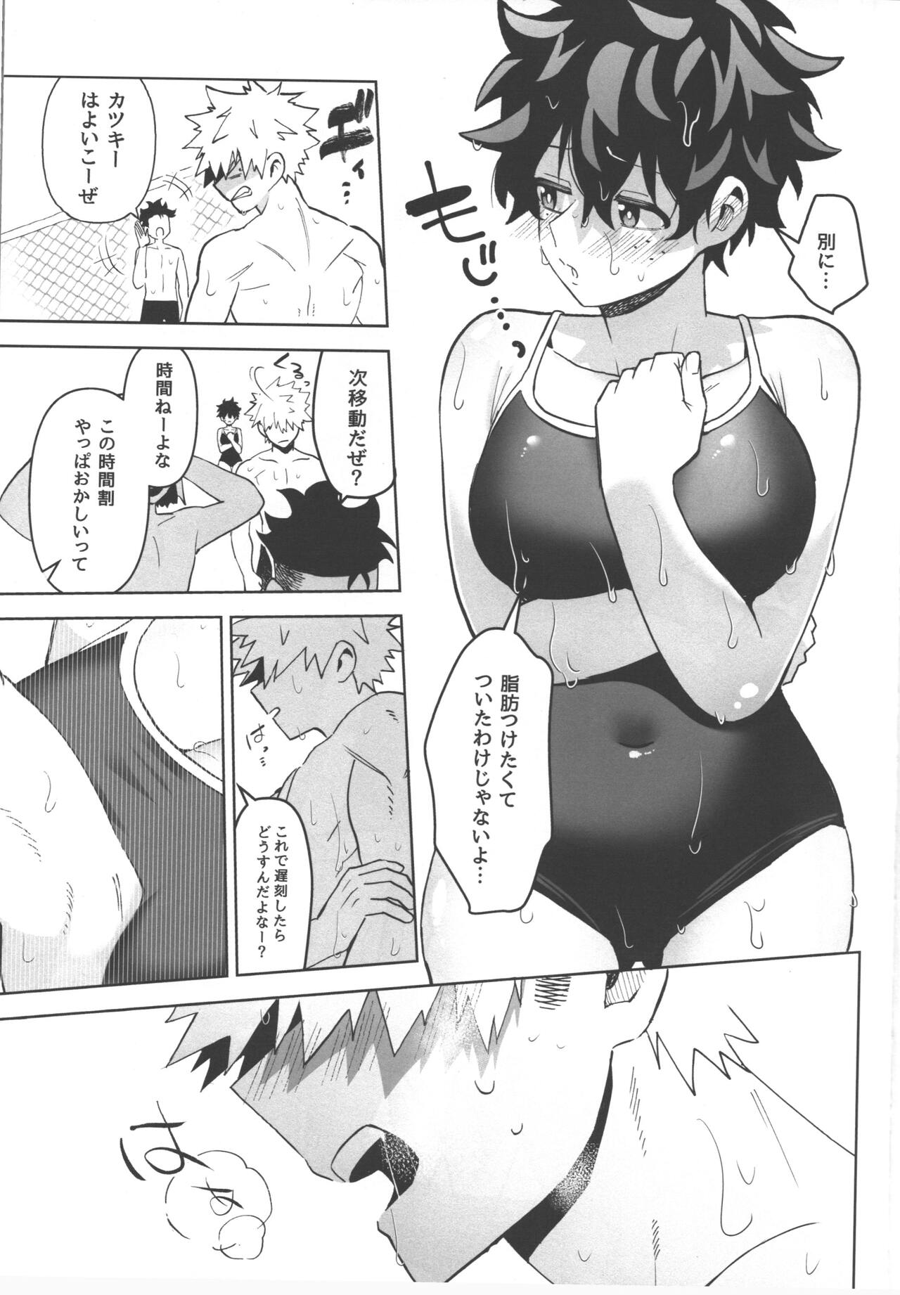 Onegai ga Arimasu! page 5 full