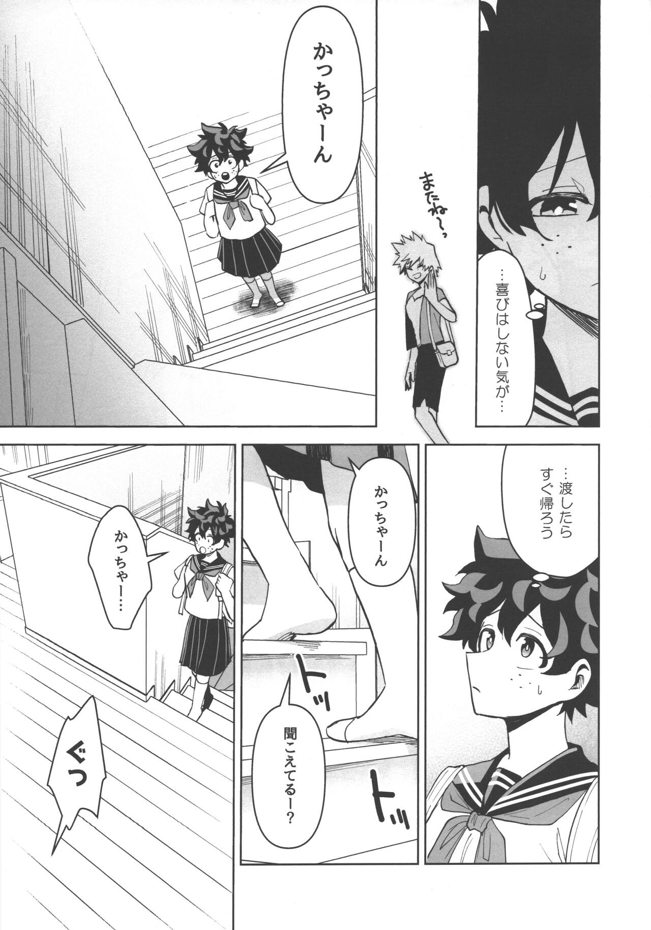 Onegai ga Arimasu! page 9 full