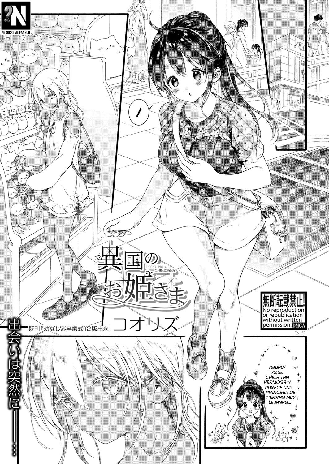 Ikoku no Ohime-sama | La Princesa de un País Extranjero page 1 full