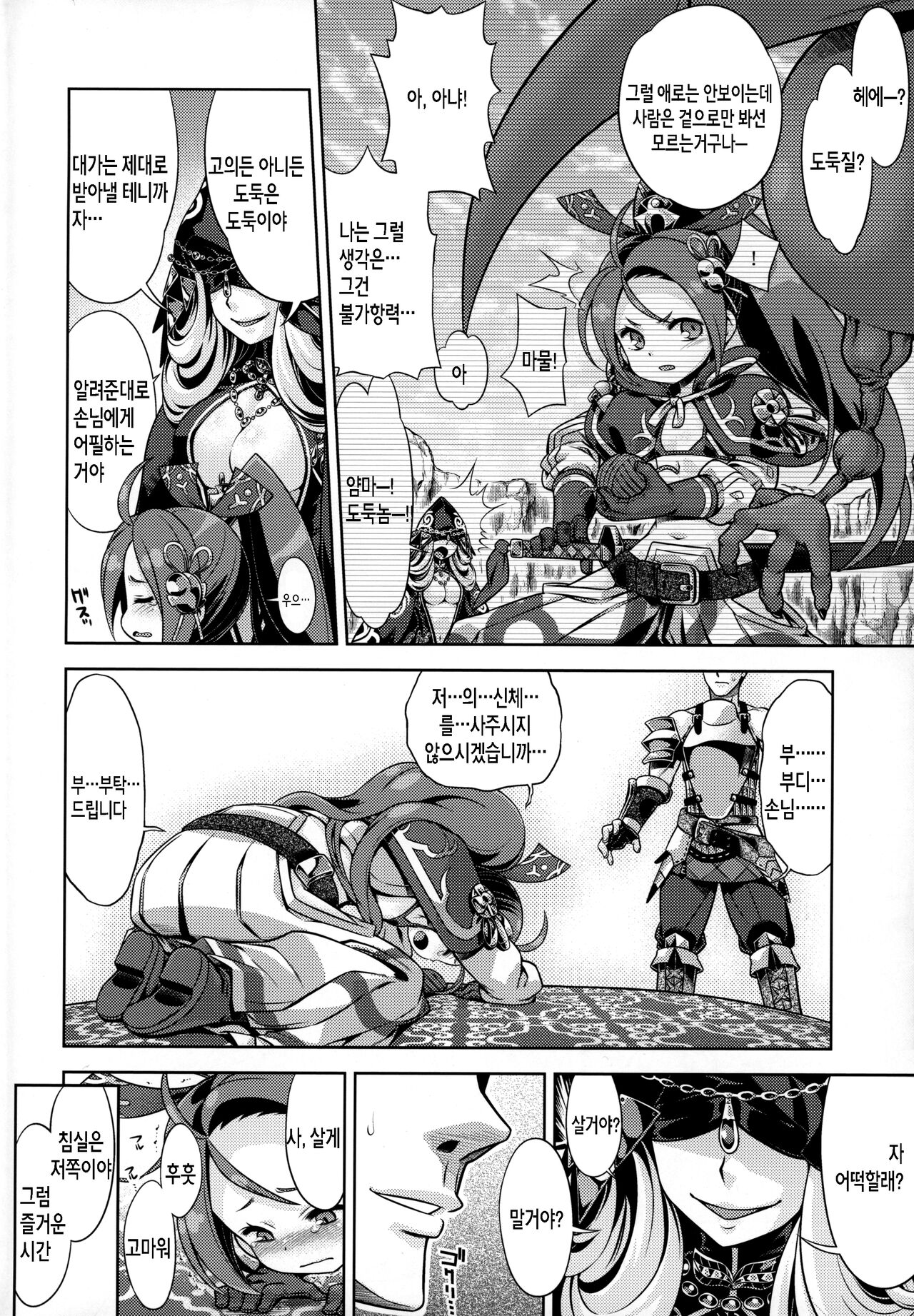Sekaiju to Fushigi no Anone 2 | 세계수와 이상한 아노네 2 page 3 full