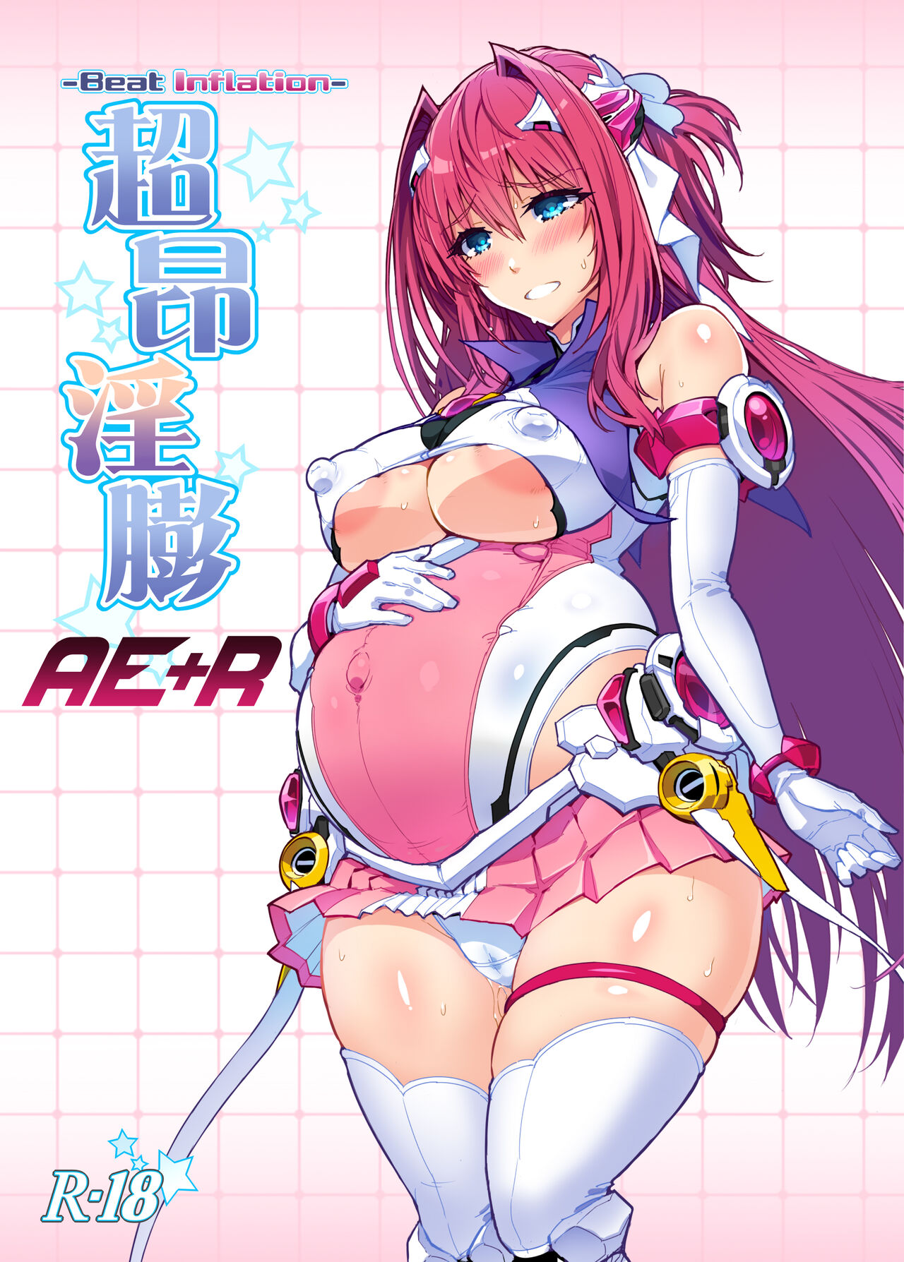 Choukou Inbou -Beat inflation- AE+R page 3 full