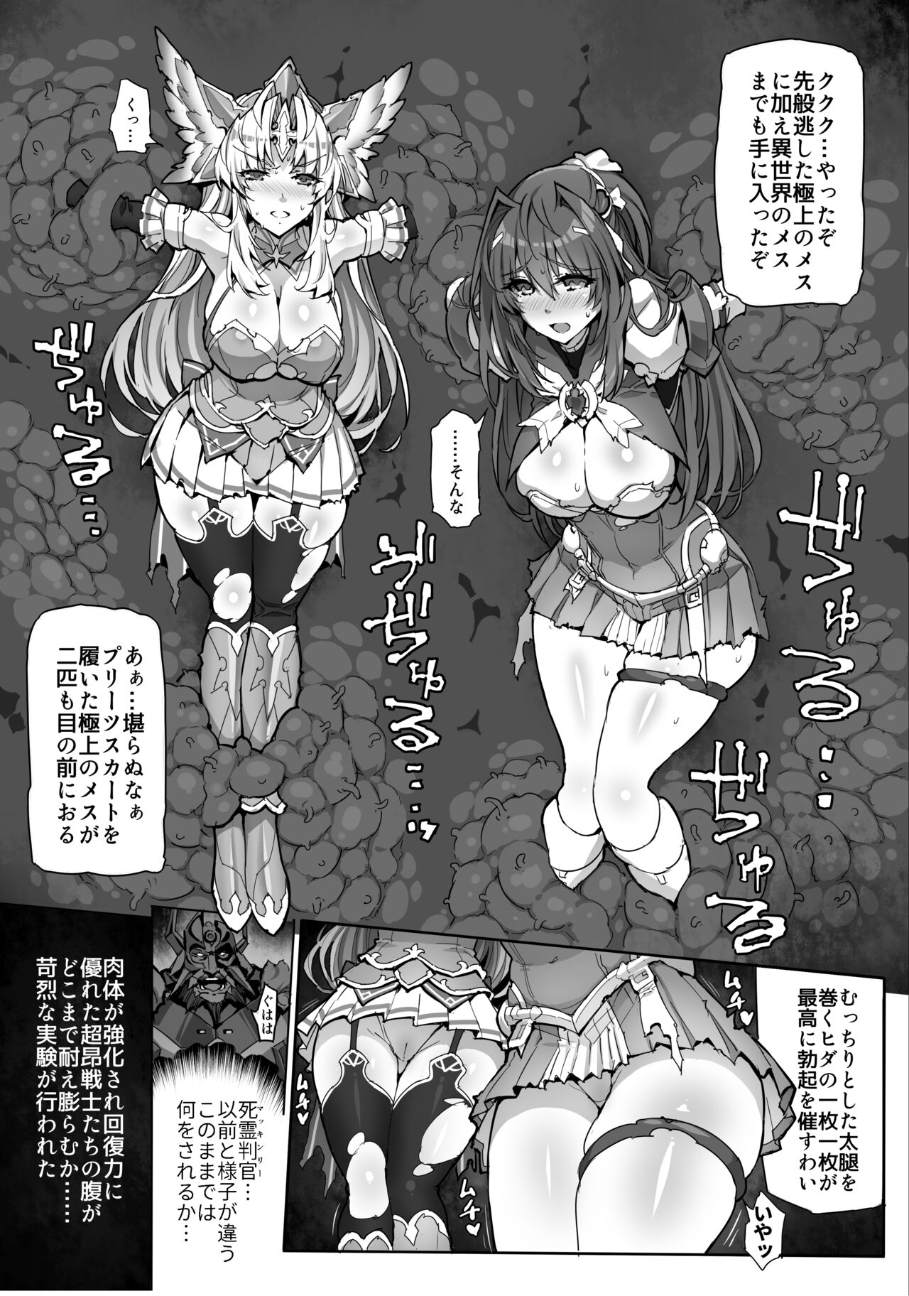 Choukou Inbou -Beat inflation- AE+R page 6 full