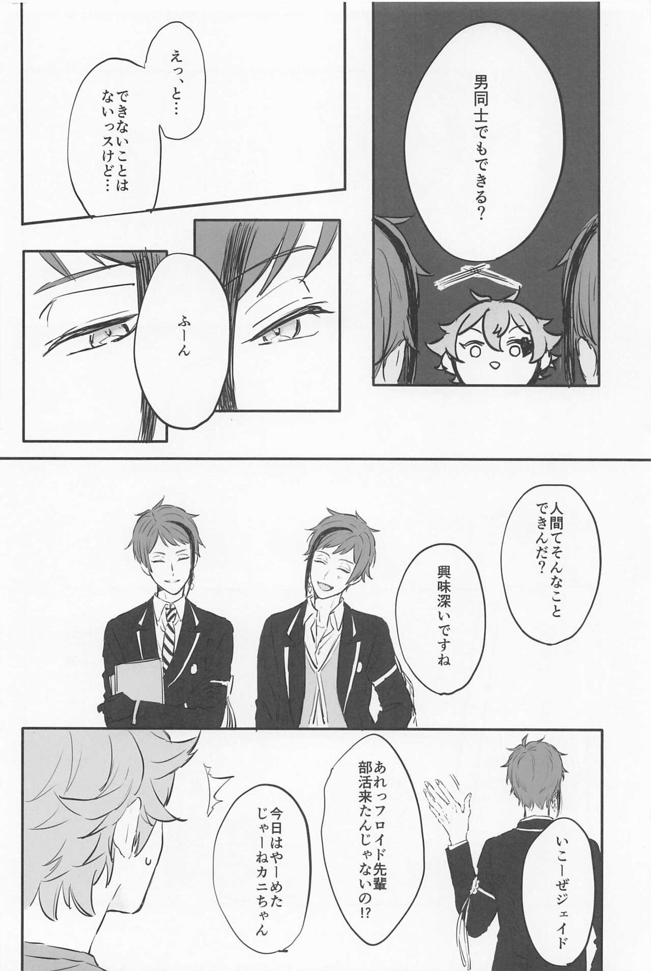 Blue Apatite page 5 full
