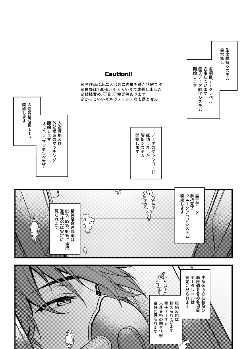 Nanaju Jikan no Vacances page 2 full
