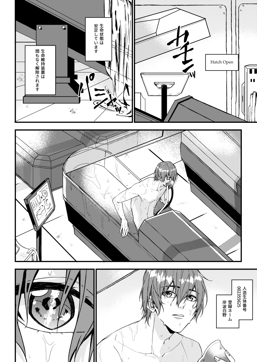 Nanaju Jikan no Vacances page 3 full