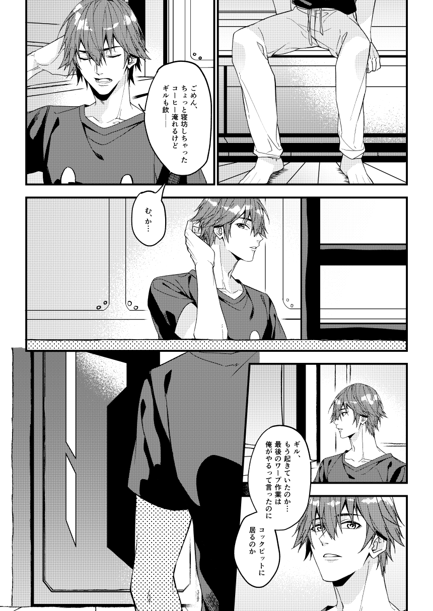 Nanaju Jikan no Vacances page 6 full
