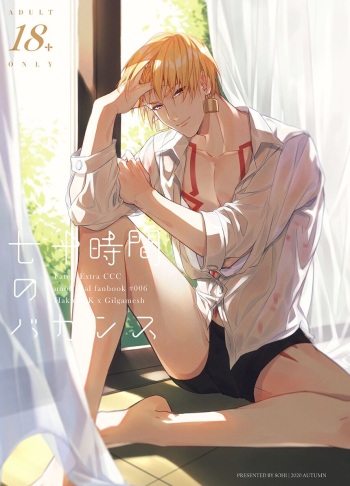 Nanaju Jikan no Vacances cover