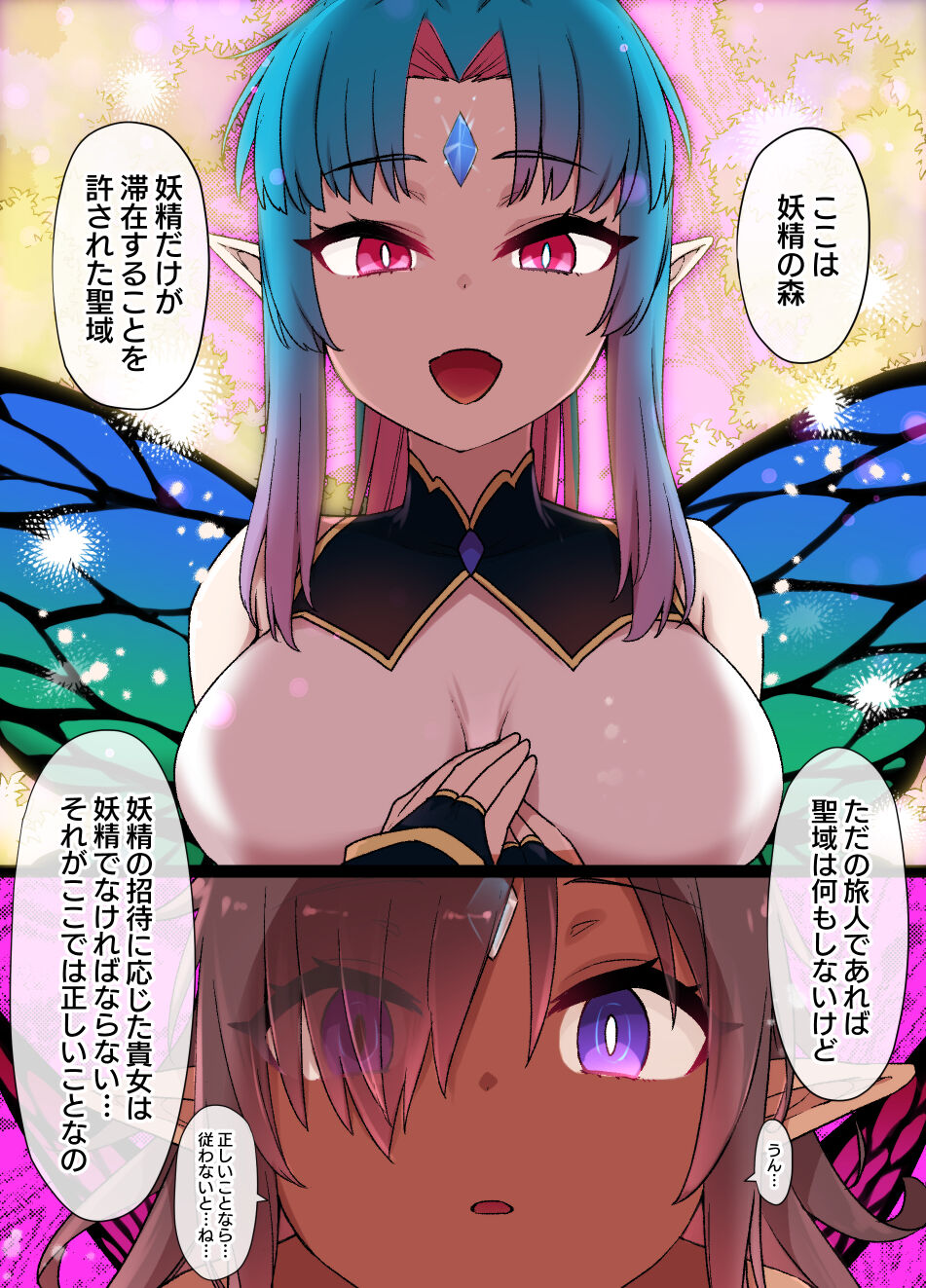 Boukensha no Youseika &amp; TSF page 4 full